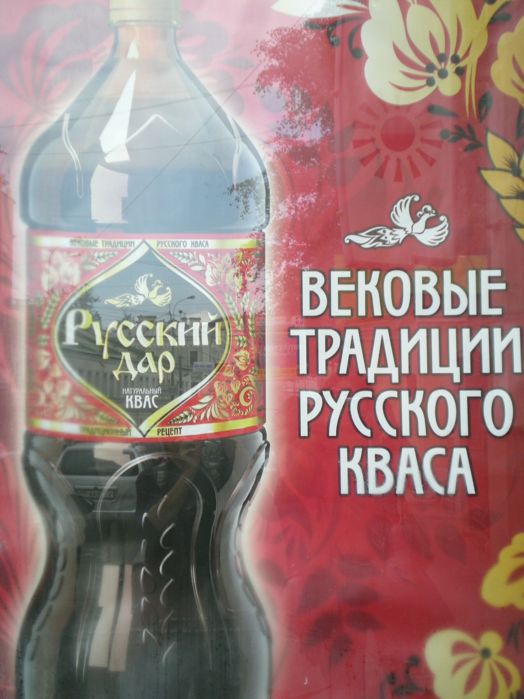 Russian Coke...