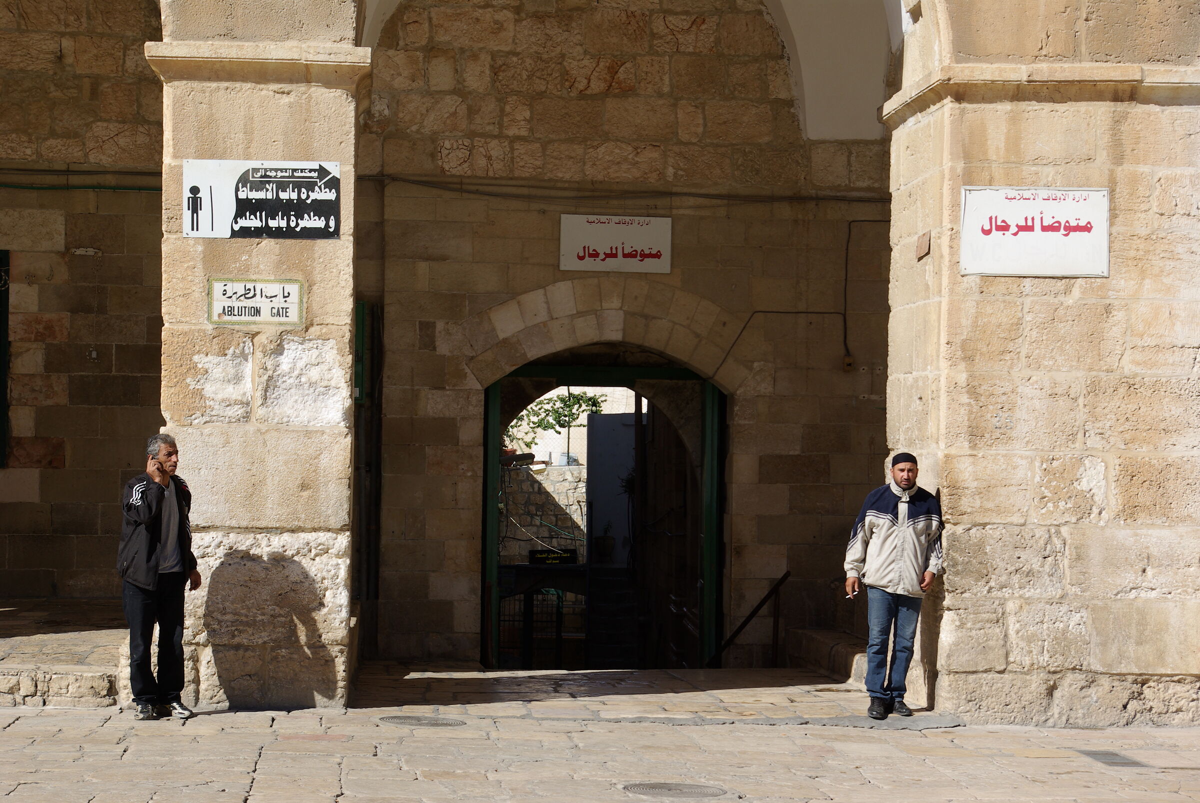 Jerusalem - Ablution Gate...