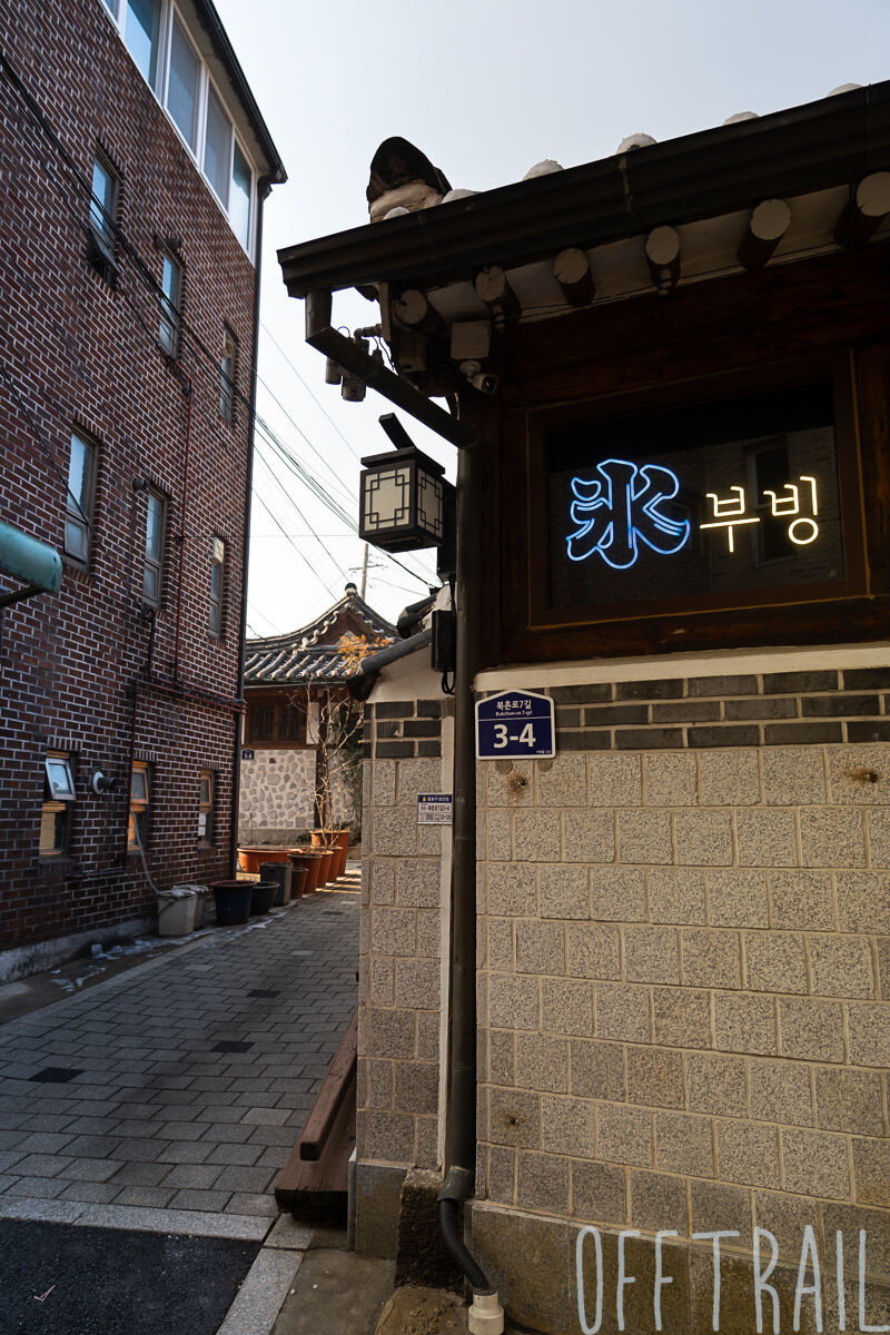 Old town in Seoul...